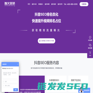 抖音SEO