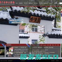 辽宁广告职业学院