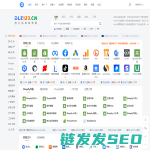 DLZ123独立站导航