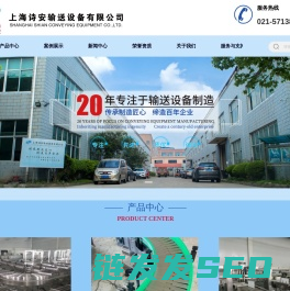 塑料链网输送机