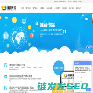 推登传媒