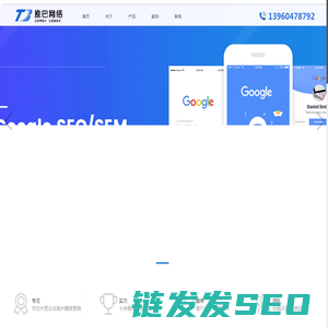 泉州网络公司