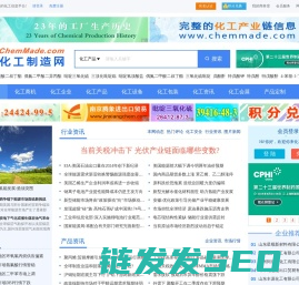 化工制造网