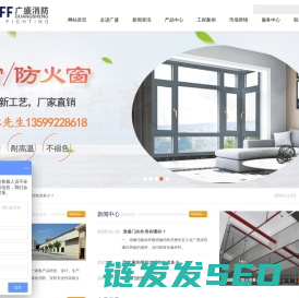 防火卷帘门