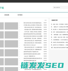 安卓手游排行榜