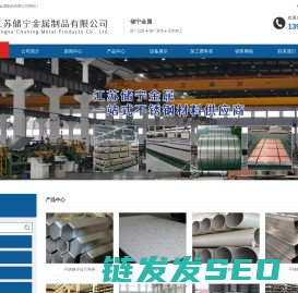 江苏储宁金属制品有限公司