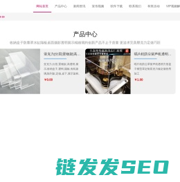 亚克力板折弯