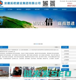 安徽防腐建筑公司