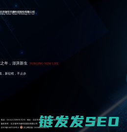 瑞华天健