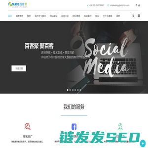 智能营销整合技术服务商,