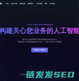 绘话智能