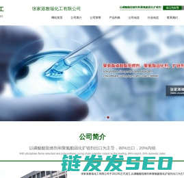 阻燃剂TDCPP