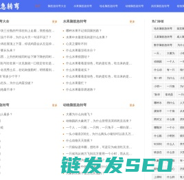 脑筋急转弯