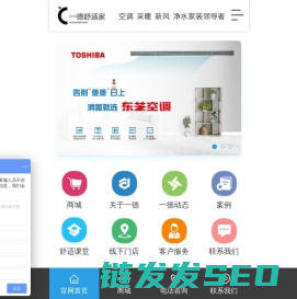 一德舒适家