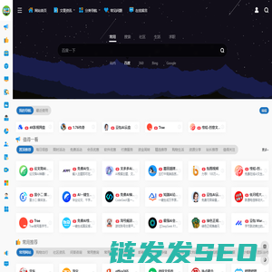 办公人导航