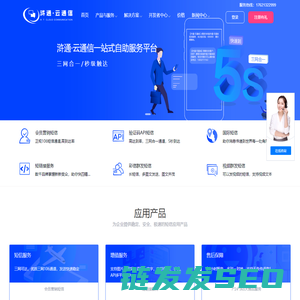 群发短信