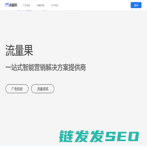 流量果