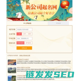 公司起名,2025年公司名字大全,公司名称,免费公司起名