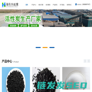 巩义市海泓环保科技有限公司