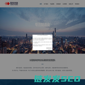 国投创新投资管理有限公司