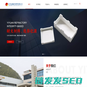 长兴亿源耐火材料有限公司