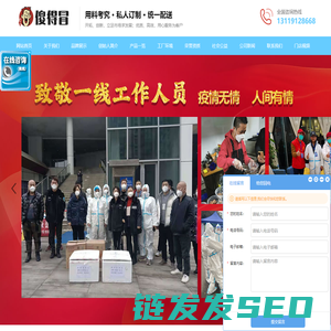 陕西傻得冒餐饮管理有限公司