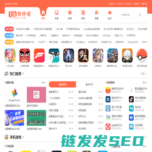 安卓软件