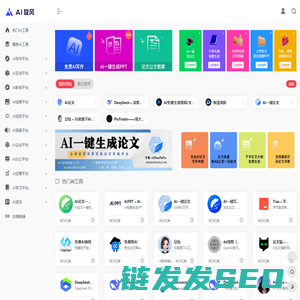 AI旋风