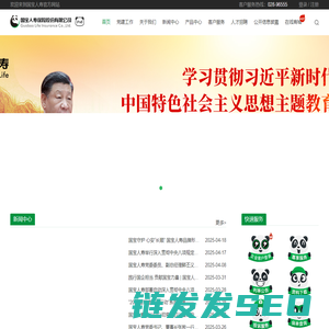 国宝人寿保险股份有限公司