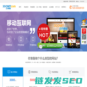广州做网站,专业做网站公司,广州网页制作报价【3000元】
