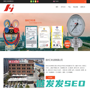 扬州汇丰仪表有限公司