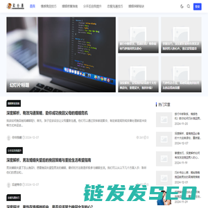 和心通
