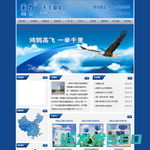 湖北省安陆市天丰粮油机械设备有限公司