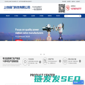 上铁阀门科技有限公司