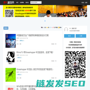 犀牛,rhino,幕墙,grasshopper,GH,软件,铝板