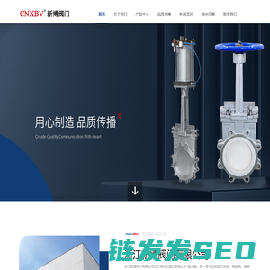 小口径锻钢阀｜气动刀闸阀｜陶瓷双闸板阀｜浙江新博阀门有限公司
