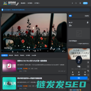 星雨博客网