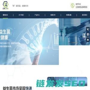 江苏智义生物科技有限公司