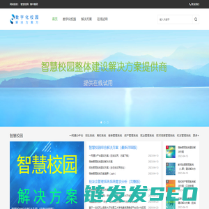 招生系统