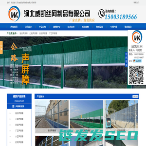 公路声屏障