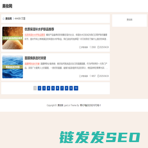 美妆网