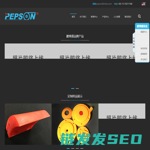 东莞市鹏博盛