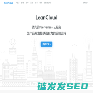 LeanCloud（美味书签）