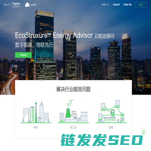 云能效顾问
