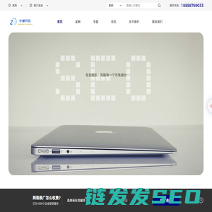 百度SEM推广