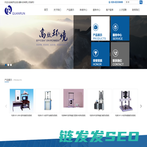 南京全润仪器科技有限公司