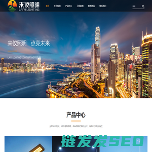 甘肃来仪照明电器有限公司