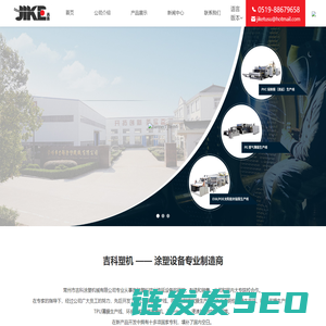 常州流延膜机组,流延膜生产设备,塑料挤出复合膜机组,pvc保鲜膜机组