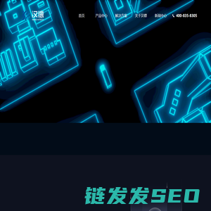 深圳汉德