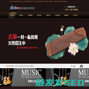石家庄古筝培训